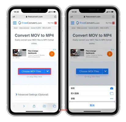 iPhone 影片如何从 MOV 转 MP4？教你用这招一键转换并下载
