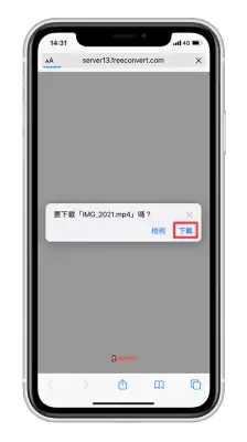 iPhone 影片如何从 MOV 转 MP4？教你用这招一键转换并下载