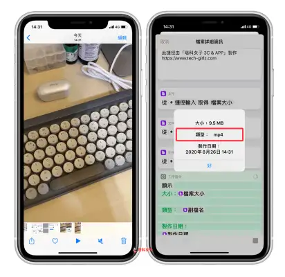 iPhone 影片如何从 MOV 转 MP4？教你用这招一键转换并下载