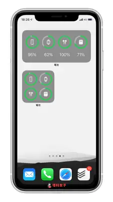 想在 iOS 14 显示电池的电量百分比？教你这 3 个方法