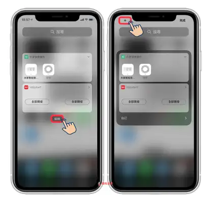 想在 iOS 14 显示电池的电量百分比？教你这 3 个方法