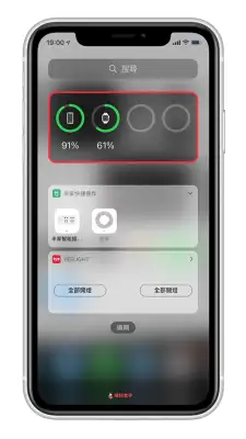 想在 iOS 14 显示电池的电量百分比？教你这 3 个方法