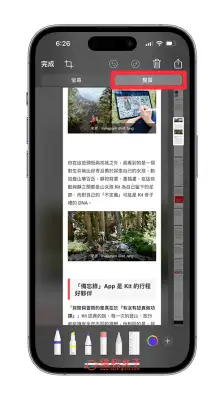 iPhone 网页转 PDF 教程，将 Safari 网页存成 PDF 档文件格式