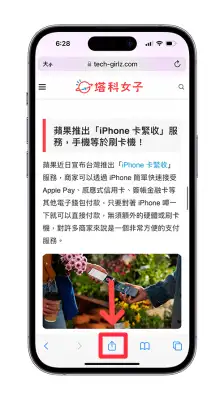 iPhone 网页转 PDF 教程，将 Safari 网页存成 PDF 档文件格式
