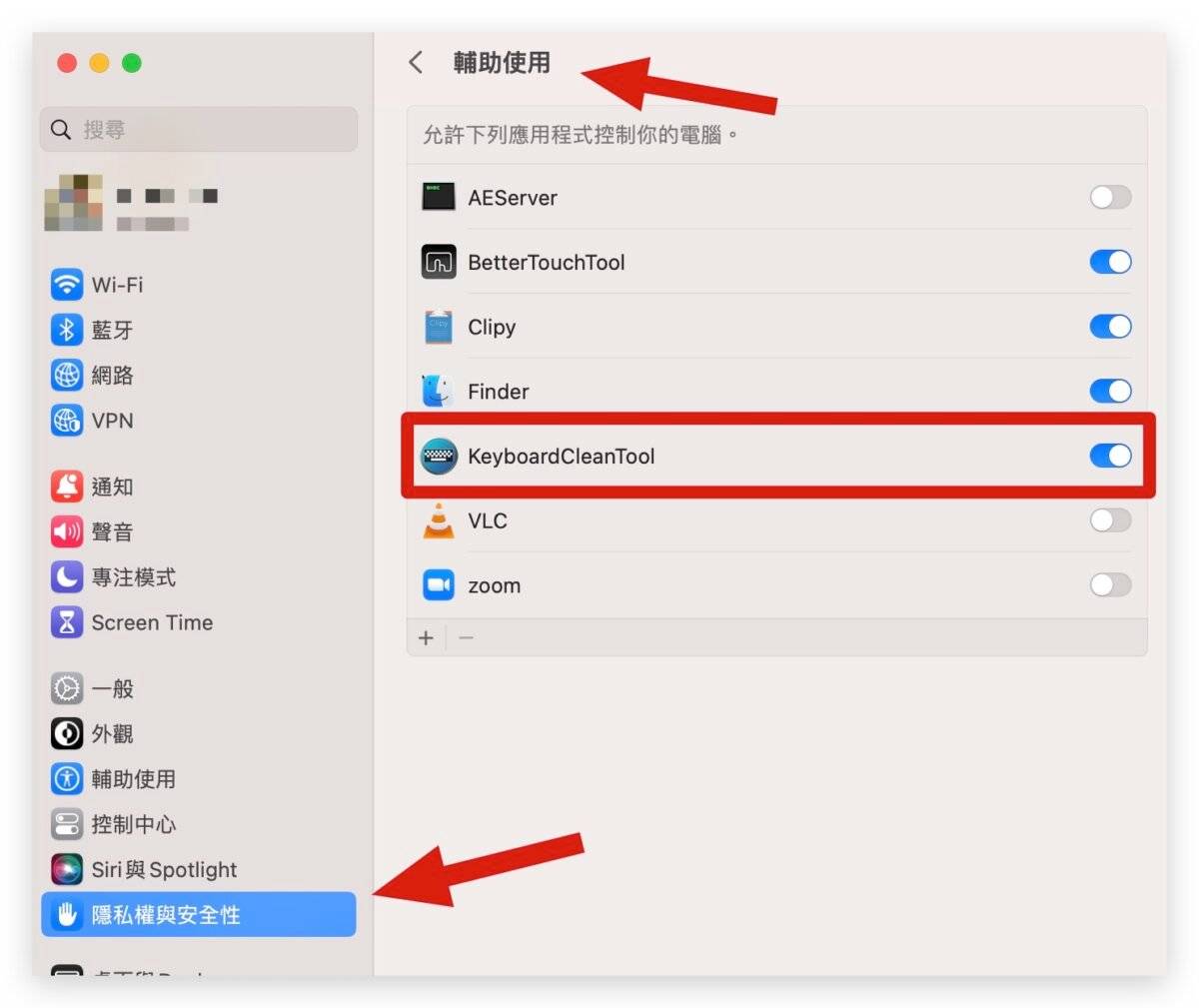 Mac 键盘清洁好帮手：KeyboardCleanTool 让你不再误压按键