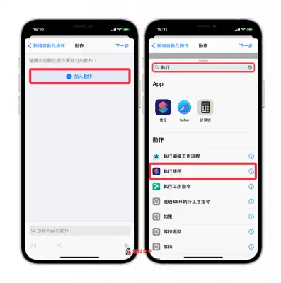 iPhone 如何自动更换墙纸、背景图片？教你用 iOS 自动化