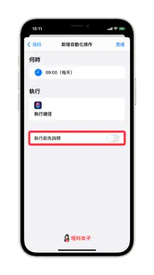 iPhone 如何自动更换墙纸、背景图片？教你用 iOS 自动化