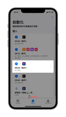 iPhone 如何自动更换墙纸、背景图片？教你用 iOS 自动化