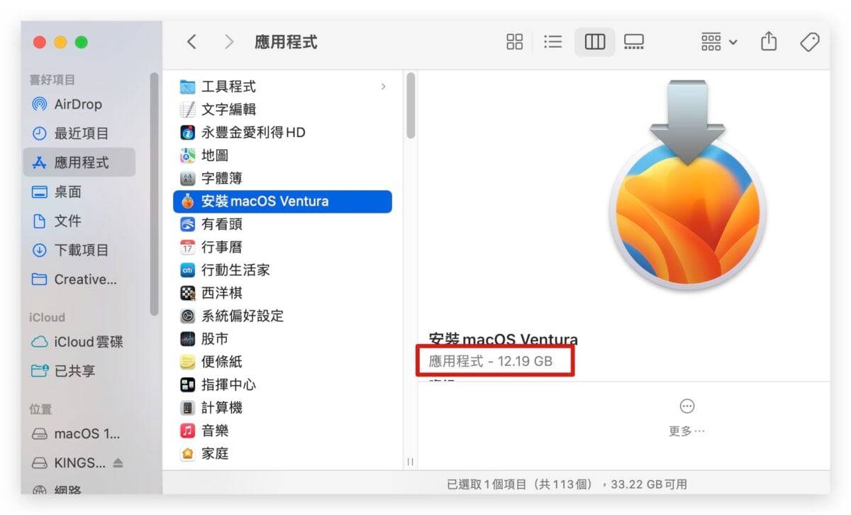 macOS 13 Ventura 系统安装 USB 驱动器与重灌教学