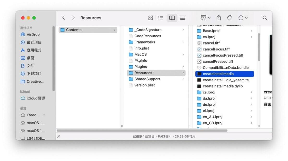 macOS 13 Ventura 系统安装 USB 驱动器与重灌教学