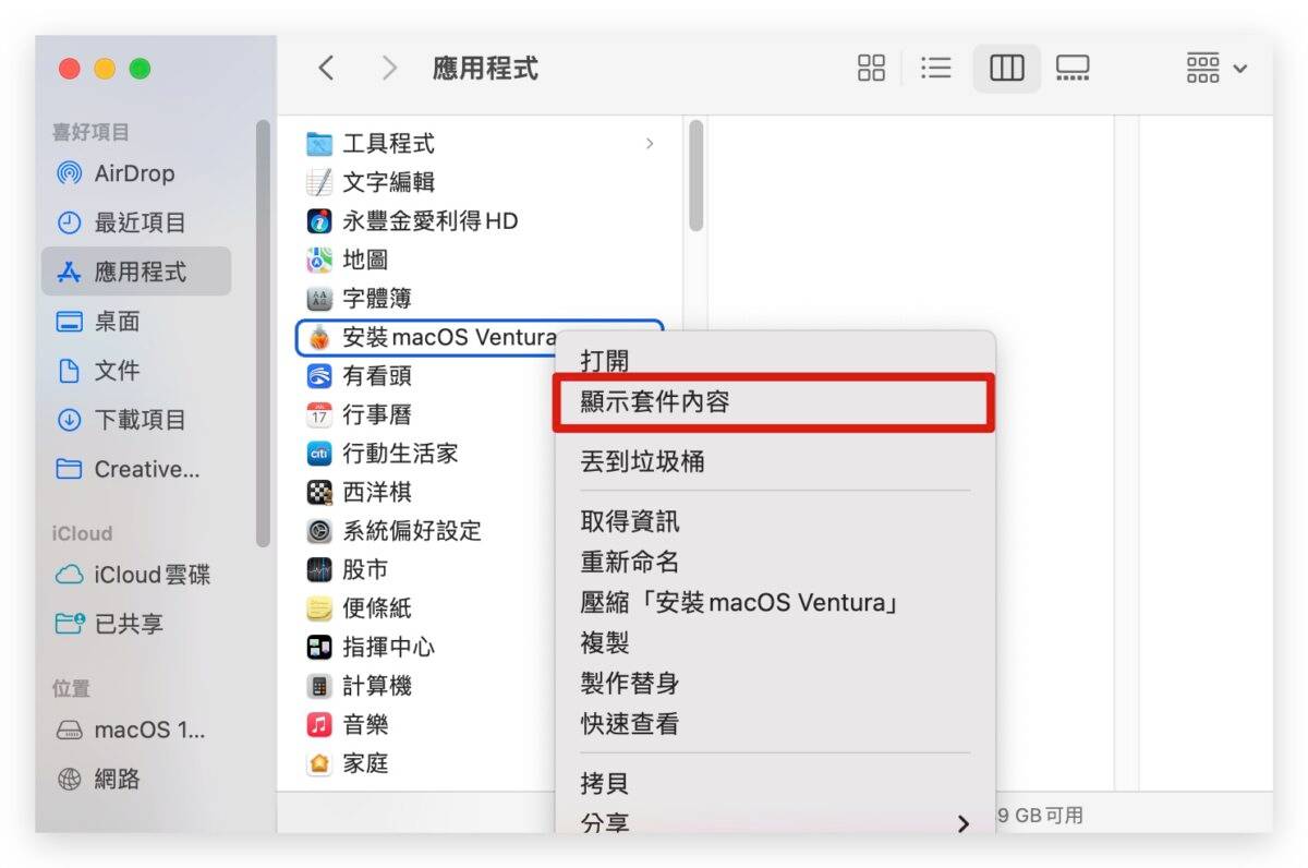 macOS 13 Ventura 系统安装 USB 驱动器与重灌教学