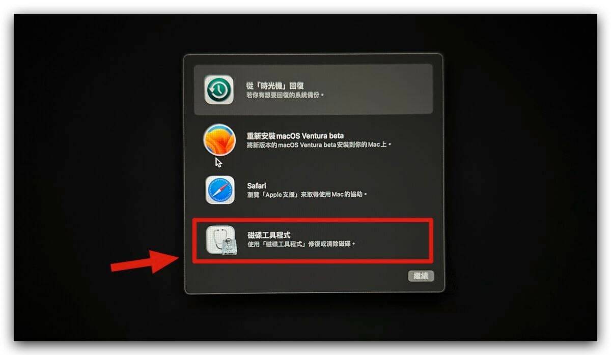 macOS 13 Ventura 系统安装 USB 驱动器与重灌教学