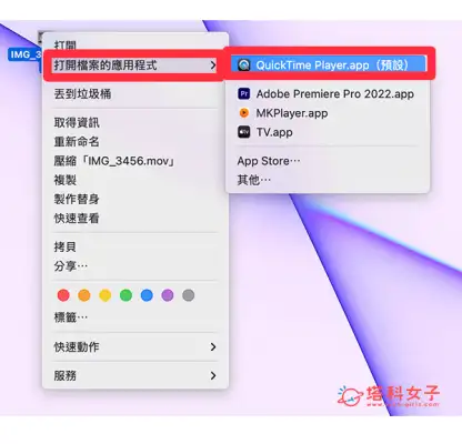 Mac 影片截图教程，2 招快速从影片撷取照片 (免安装软体)