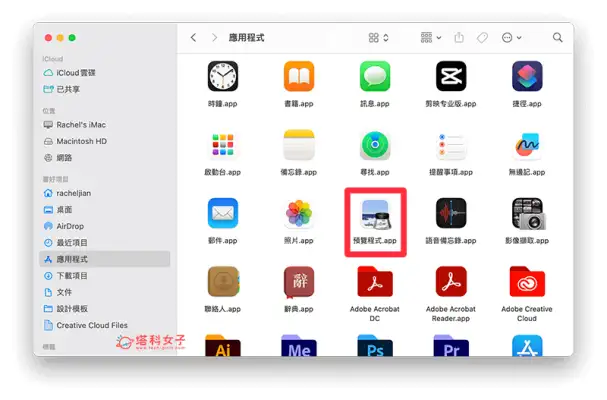 Mac 影片截图教程，2 招快速从影片撷取照片 (免安装软体)