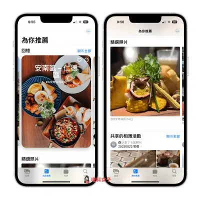iPhone 精选照片与回忆关闭方法，不再显示于「为你推荐」及照片小工具