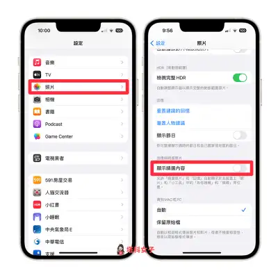 iPhone 精选照片与回忆关闭方法，不再显示于「为你推荐」及照片小工具