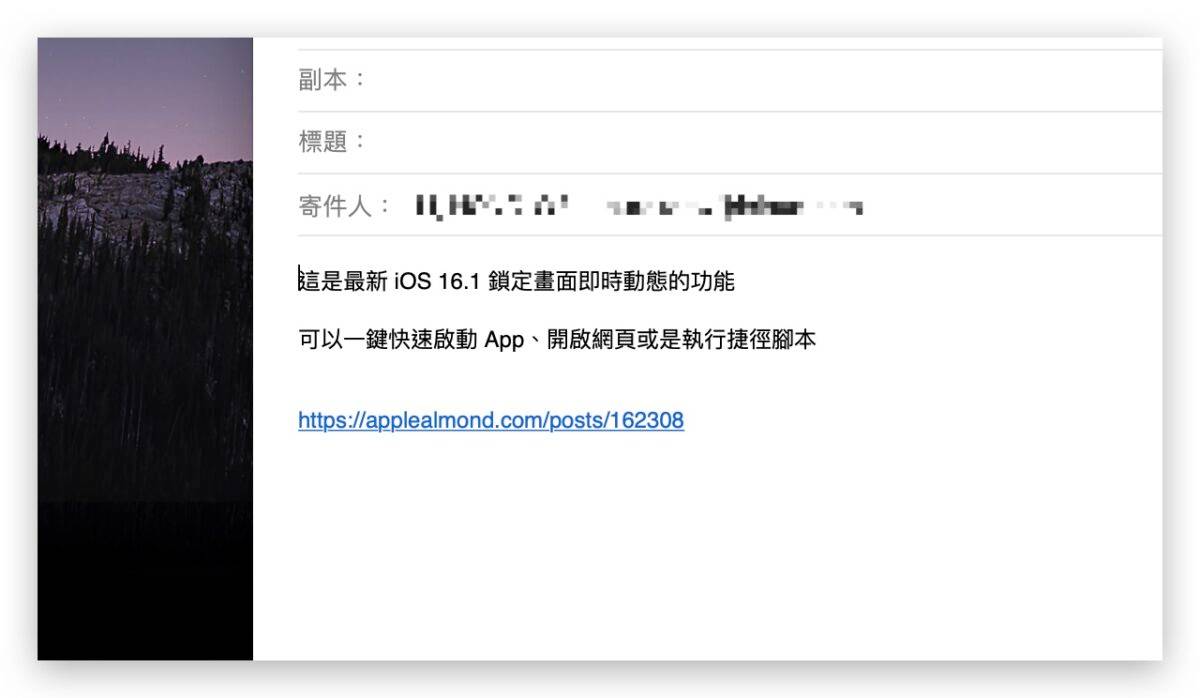 macOS 13 Ventura 邮件 4 大新功能：排程寄信、收回信件与再次提醒