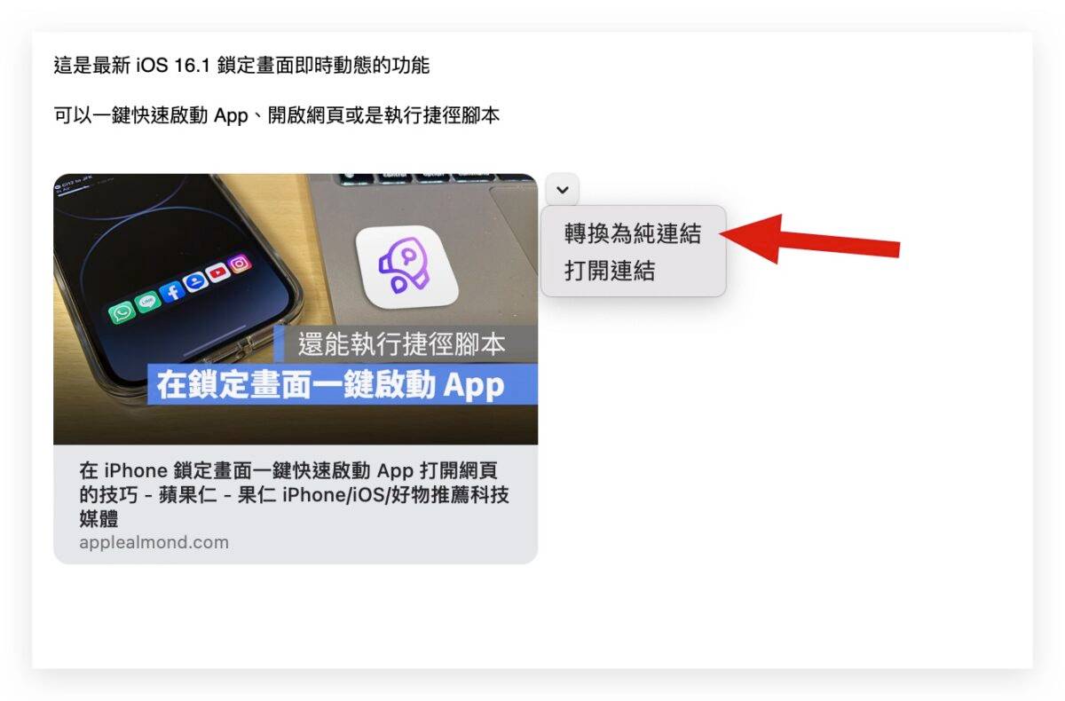 macOS 13 Ventura 邮件 4 大新功能：排程寄信、收回信件与再次提醒