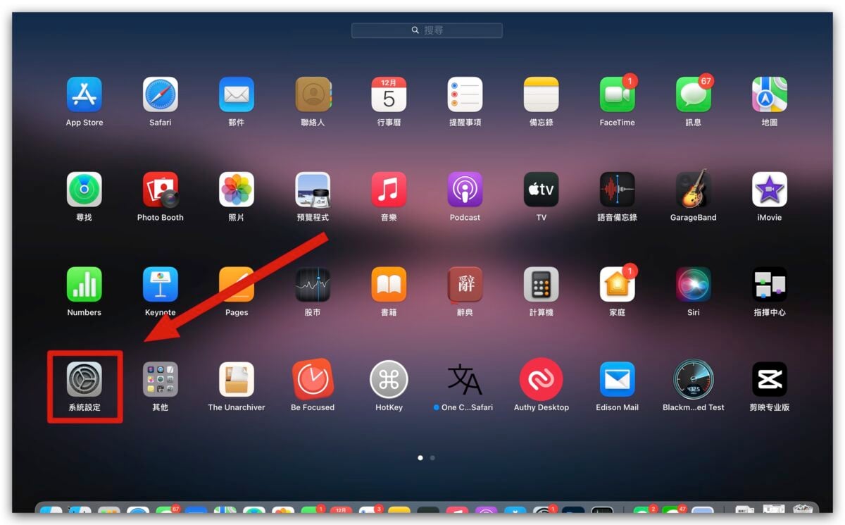 macOS 系统偏好设置 系统设置