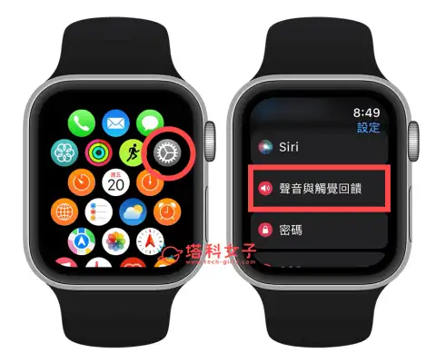 Apple Watch 调整音量教程，调内建扬声器与耳机音量