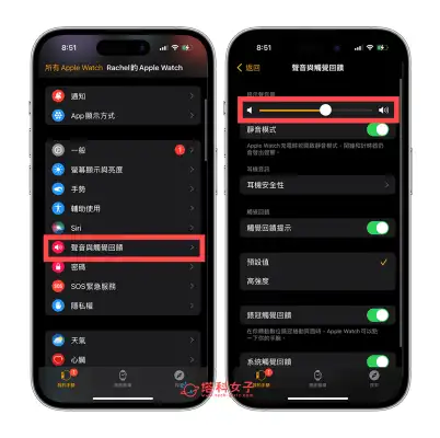 Apple Watch 调整音量教程，调内建扬声器与耳机音量