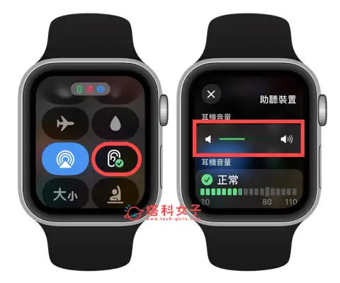 Apple Watch 调整音量教程，调内建扬声器与耳机音量