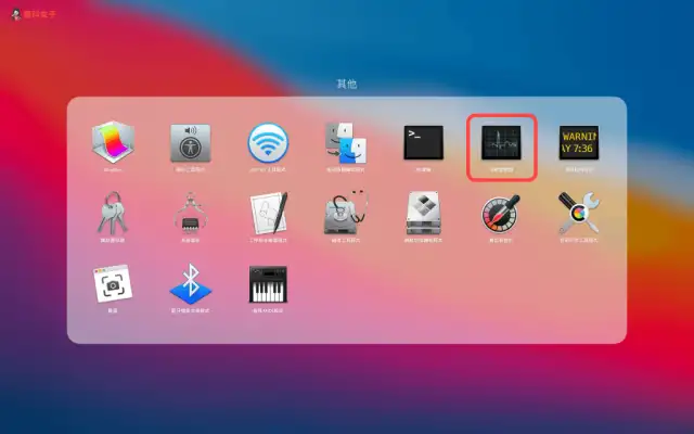 教你解决 Mac 无法移除程式，因为该项目处于打开状态