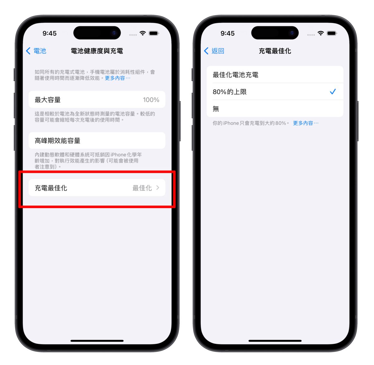 iPhone 设定「80% 的上限」电池健康度掉更慢？一年实测表示有效、但差距不大