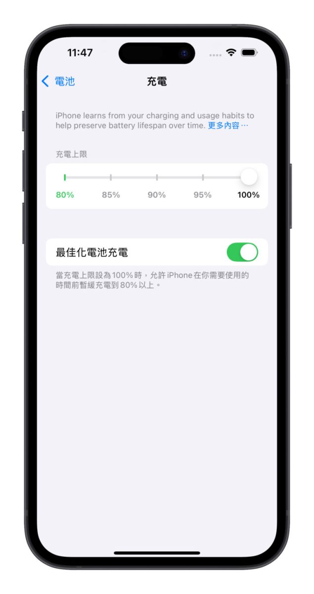iPhone 设定「80% 的上限」电池健康度掉更慢？一年实测表示有效、但差距不大