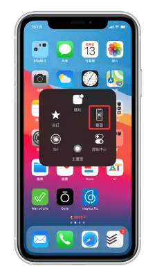 iPhone 截图设置小技巧，教你如何通过小白点来截图