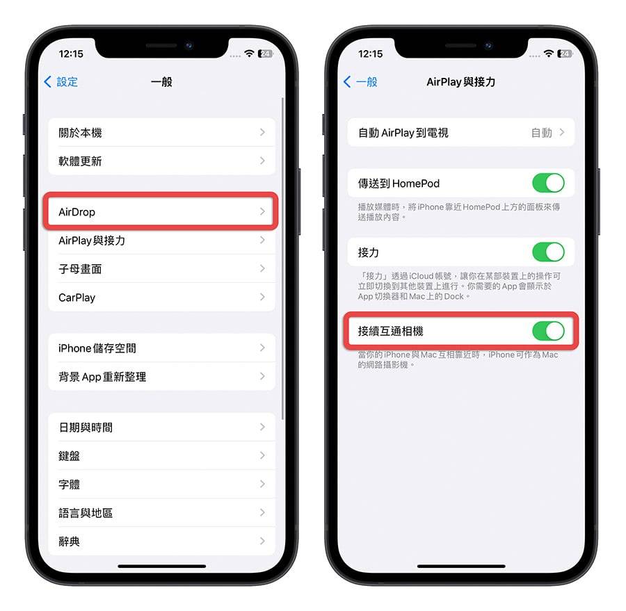 把 iPhone 当成 Mac 视频镜头，教你接续互通相机如何设定与使用