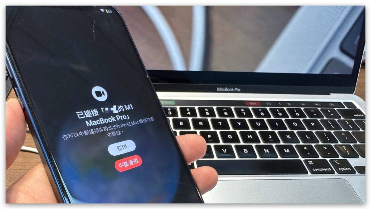 把 iPhone 当成 Mac 视频镜头，教你接续互通相机如何设定与使用