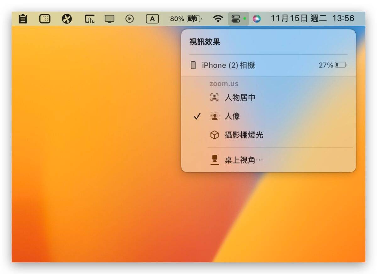 把 iPhone 当成 Mac 视频镜头，教你接续互通相机如何设定与使用