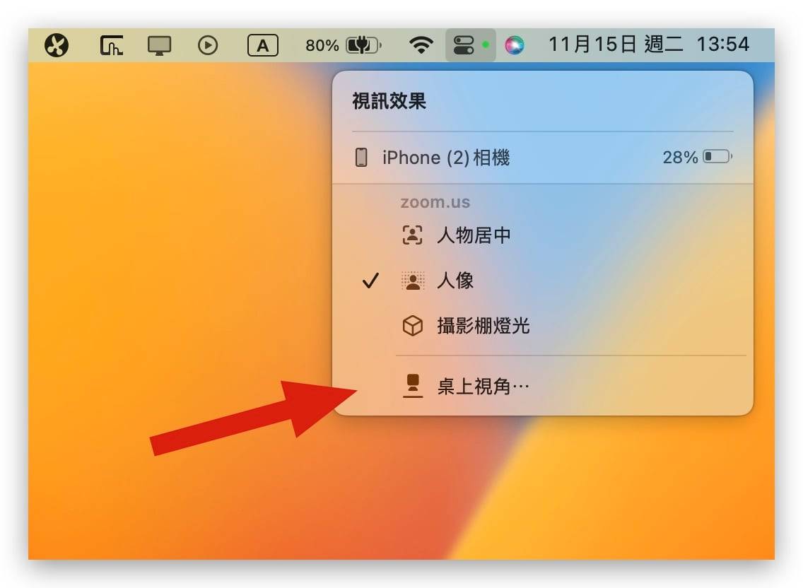 把 iPhone 当成 Mac 视频镜头，教你接续互通相机如何设定与使用