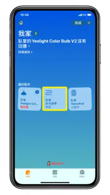 教你如何更改 iOS「家庭 App」的智慧家庭设备图示