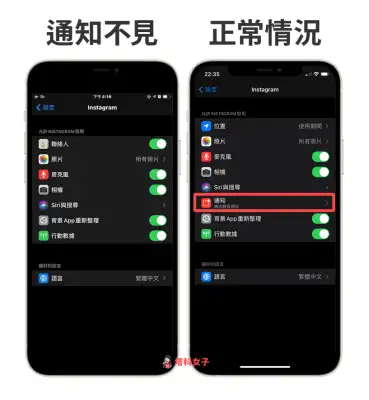 iPhone 通知不见？没有出现「通知」选项？教你 2 招解决