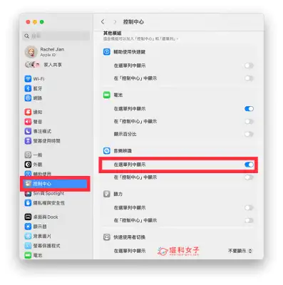 Mac 音乐辨识怎么用？免安装直接在 macOS 选单列使用 Shazam 找歌