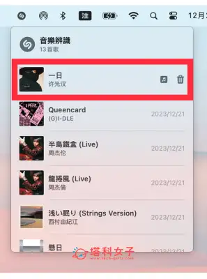 Mac 音乐辨识怎么用？免安装直接在 macOS 选单列使用 Shazam 找歌