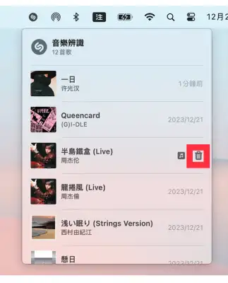Mac 音乐辨识怎么用？免安装直接在 macOS 选单列使用 Shazam 找歌