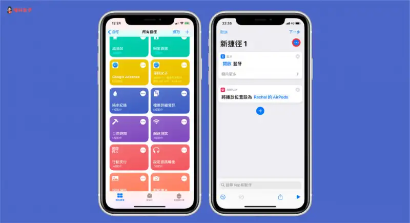教你快速将 AirPods 从其他装置连接回 iPhone