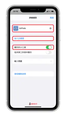 教你快速将 AirPods 从其他装置连接回 iPhone