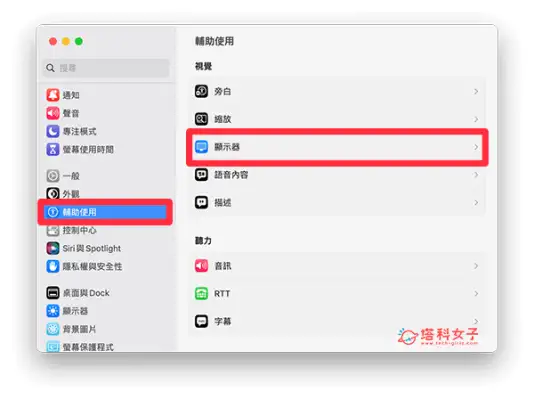 iPhone 调暗闪烁灯光功能：自动调暗影片闪烁灯光以减缓强光刺激