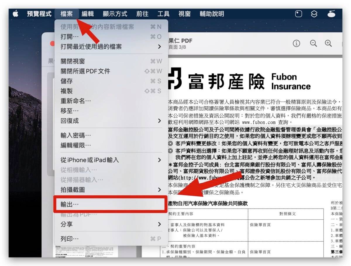 PDF 密码如何取消？ 教你用 Mac 内置预览程序就能办到