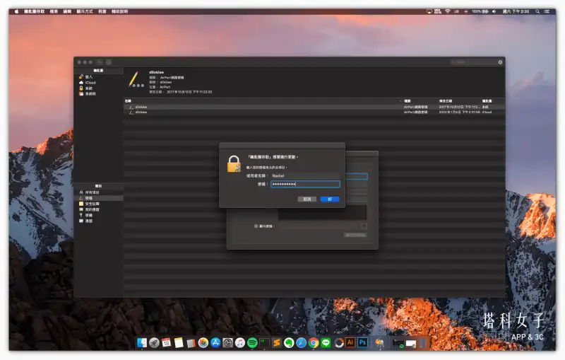 Mac 如何查看已连接过的 Wi-Fi 密码？教你这招快速查看！