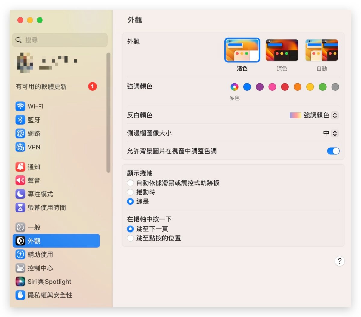 macOS 系统偏好设置 系统设置