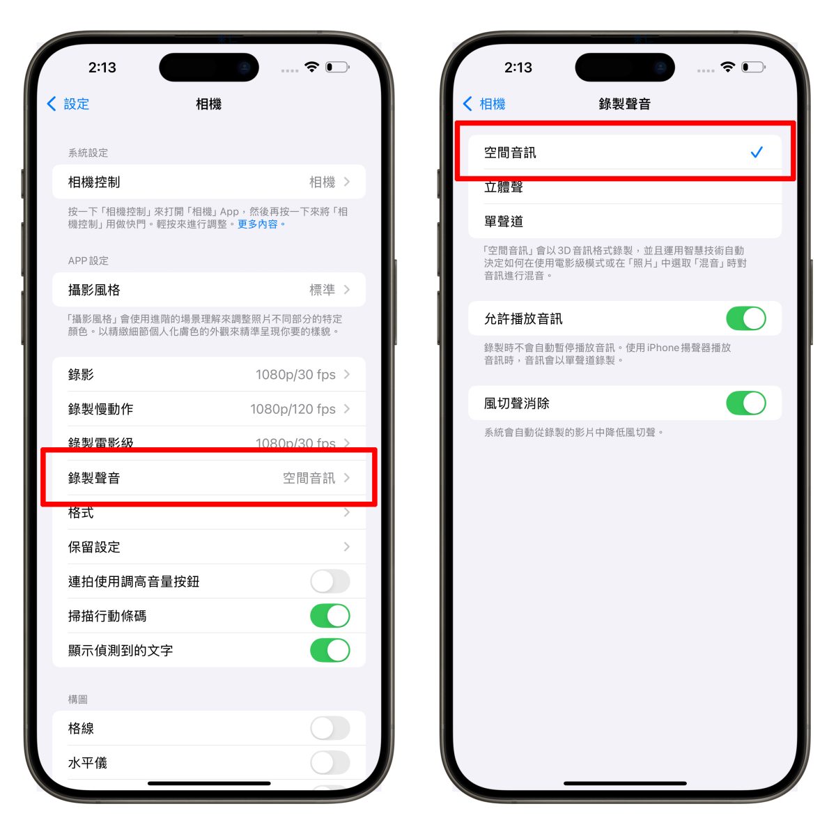 iPhone 16 混音功能实测与教学分享：人声品质提升超有感！几乎媲美入门麦克风