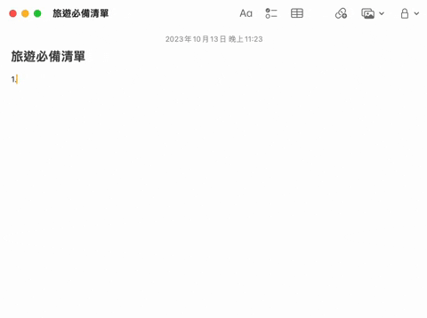 Mac 备忘录关闭自动变数字编号格式，避免数字列点加空格自动往后
