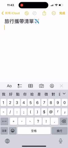 Mac 备忘录关闭自动变数字编号格式，避免数字列点加空格自动往后