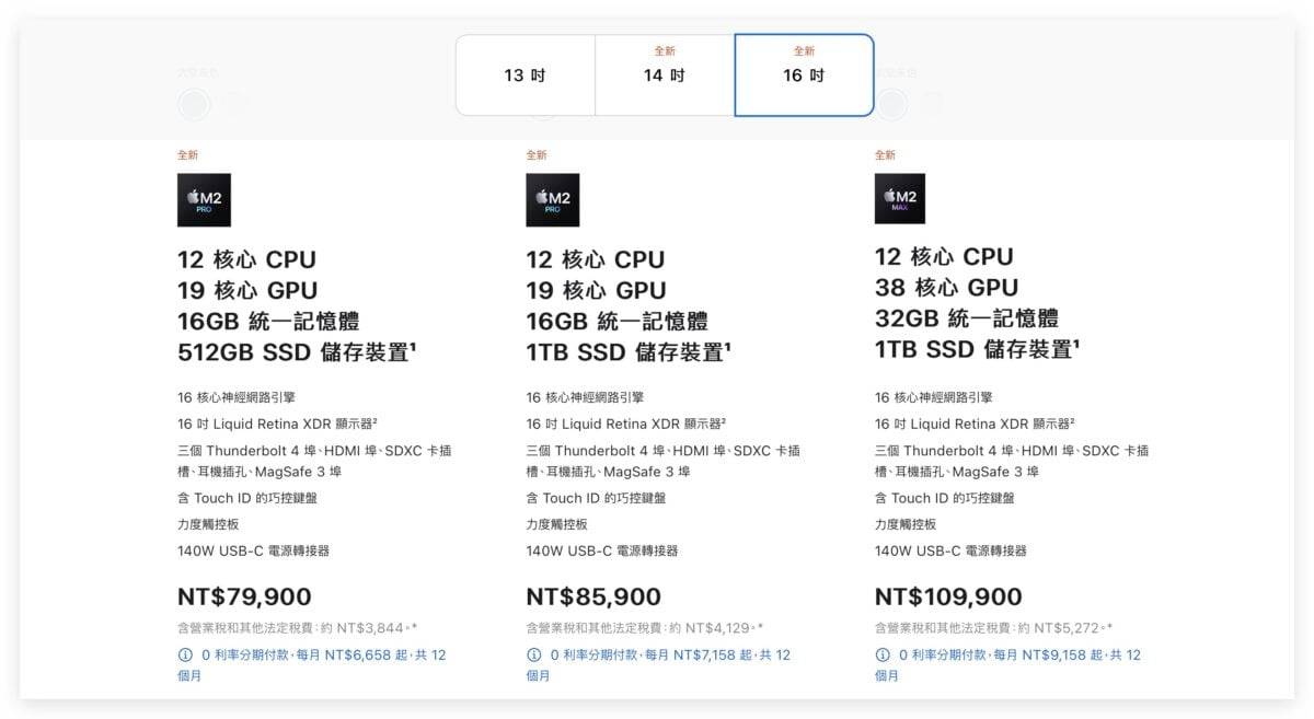 M2 Pro、Max 版 MacBook Pro 价格调涨 8%，Mac mini 仍是超值选择