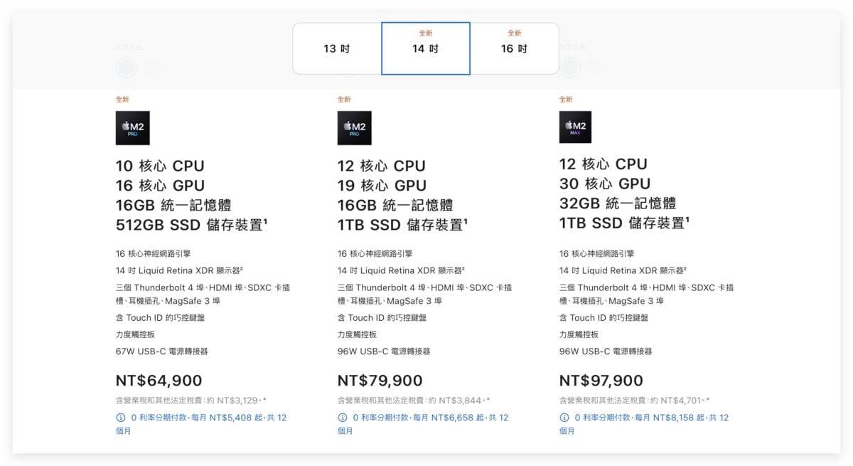 M2 Pro、Max 版 MacBook Pro 价格调涨 8%，Mac mini 仍是超值选择